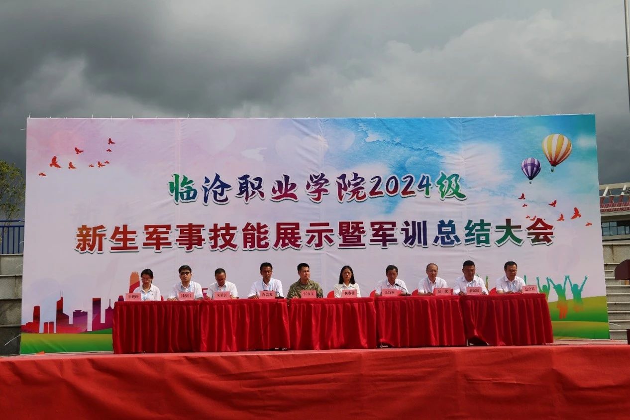 beat365官方网站2024级 新生军事技能展示暨总结大会