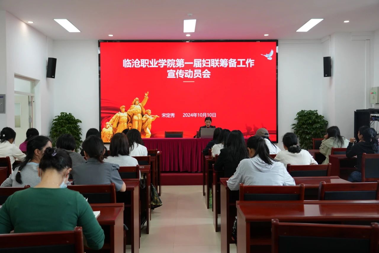 beat365官方网站开展妇联知识讲座