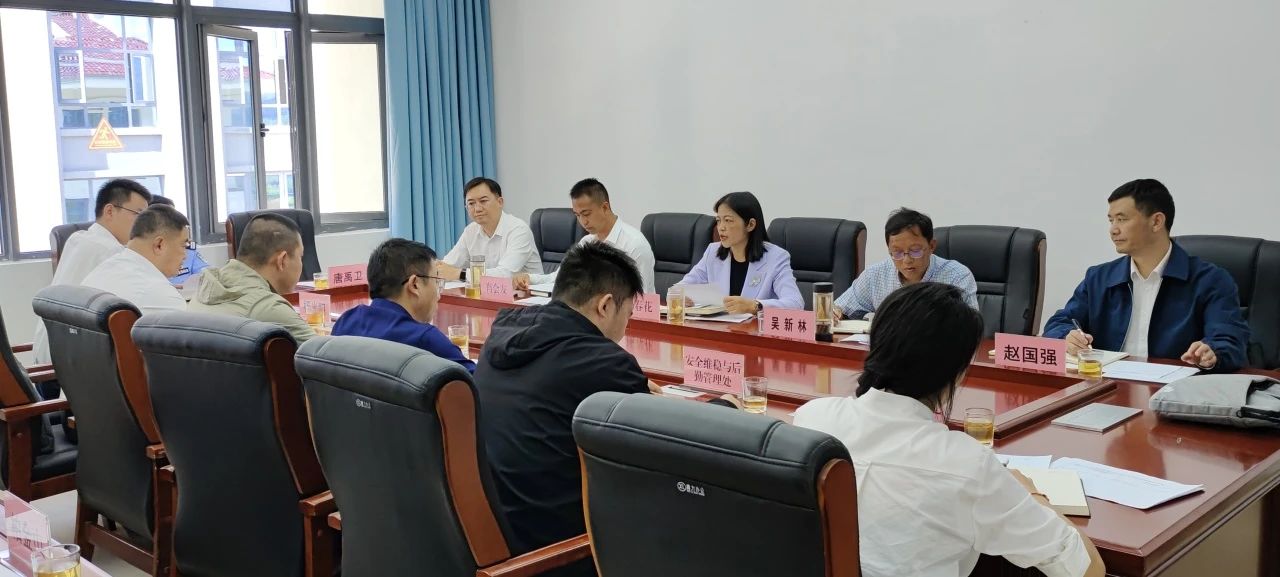 beat365官方网站召开 后勤管理与安全工作协调推进会