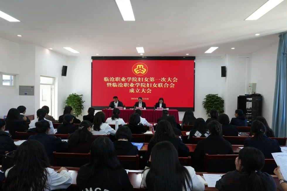 beat365官方网站妇女联合会成立