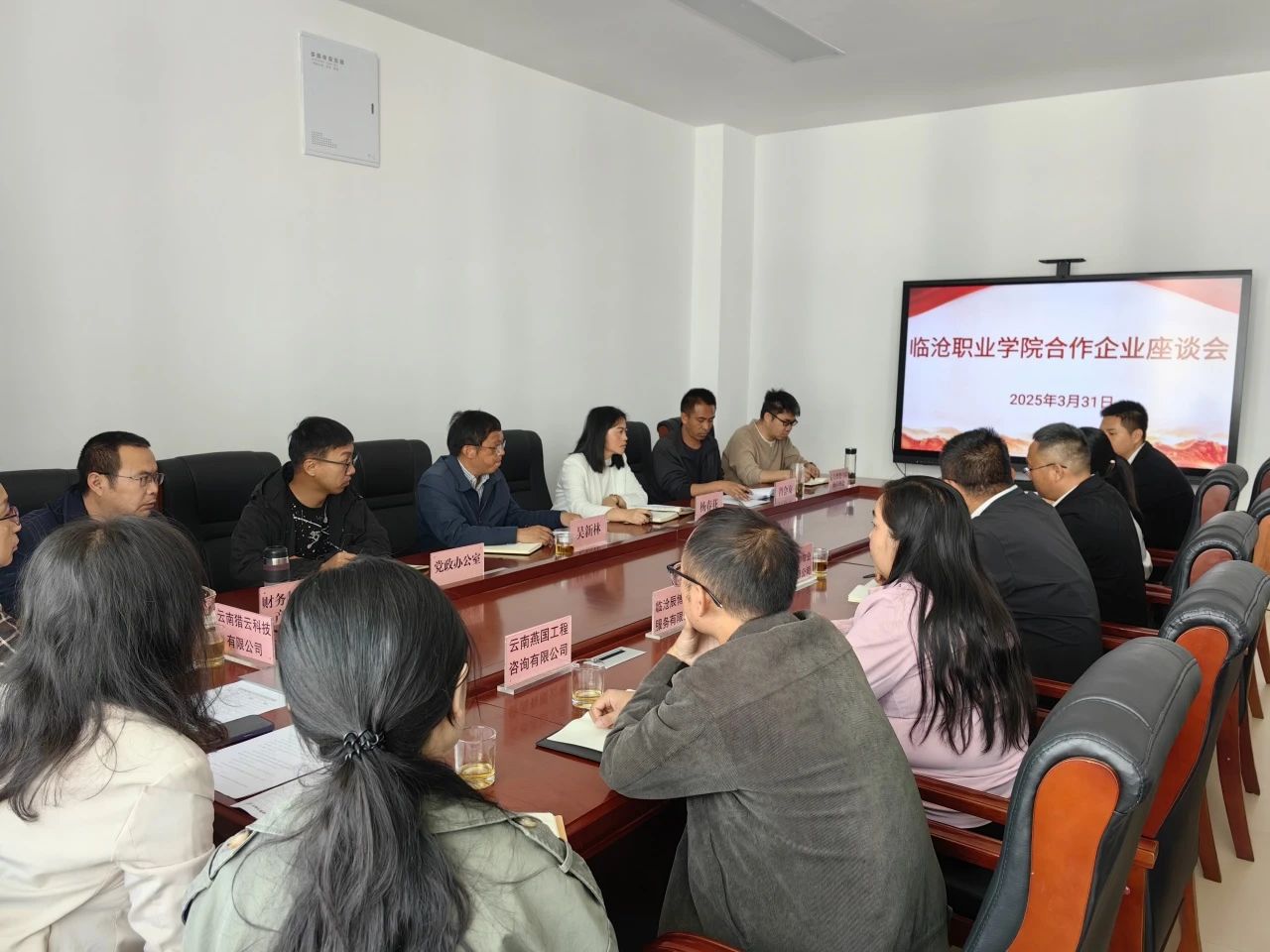 beat365官方网站召开服务学校企业座谈会