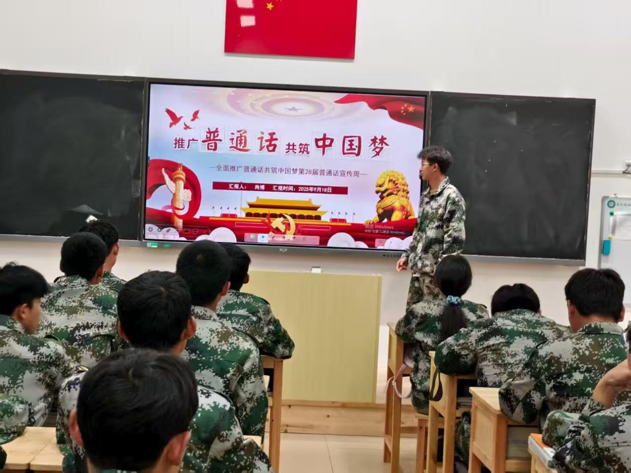 beat365官方网站第28届全国推广普通话宣传周活动