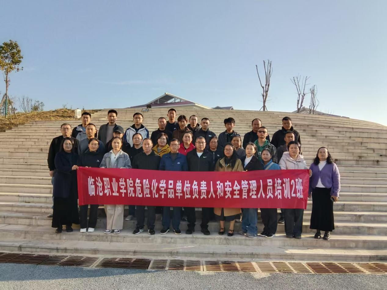 捷报频传·危化品培训1班圆满收官·2班接续启航｜ beat365官方网站 培训动态