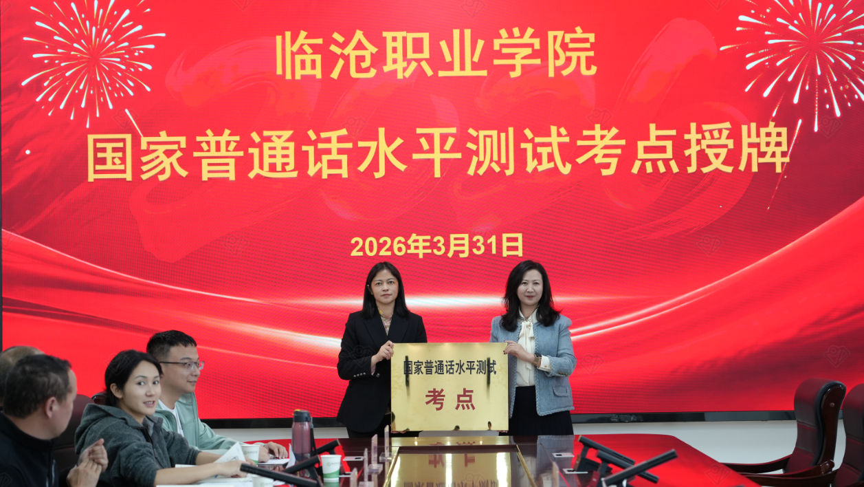 beat365官方网站国家普通话水平测试考点授牌启用 首批测试同步顺利开展