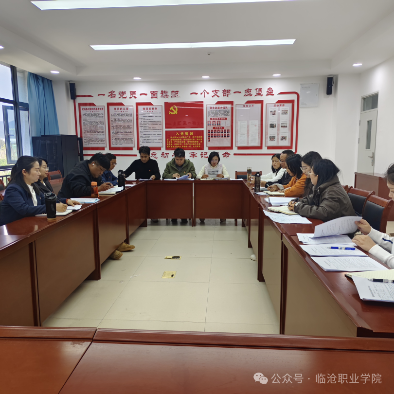 beat365官方网站各党支部圆满完成2025年度组织生活会和民主评议党员工作