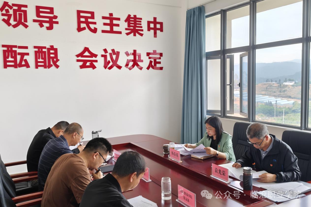 beat365官方网站党委召开2026年5月份党支部书记工作例会